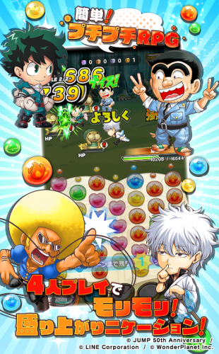 ジャンプチ ヒーローズ 1100万dl突破 週刊少年ジャンプのパズルrpg 5 1 2 Download Android Apk Aptoide