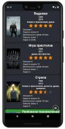 Сериаломан - личный трекер сер screenshot 1
