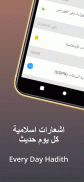 ياسر الدوسري قران كامل بدون نت screenshot 3