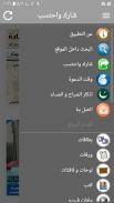 البطاقة | Albetaqa screenshot 4