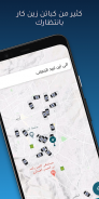 Zain Car - Car Booking App screenshot 2