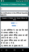 POCSO Act In Hindi 2012 screenshot 0