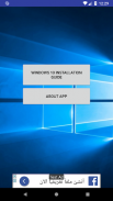 Windows 10 installation guide screenshot 7