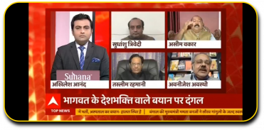 Hindi News Live TV | News Live screenshot 0