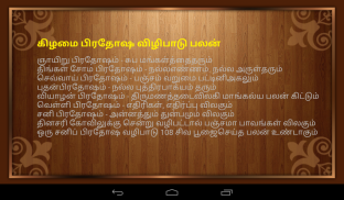 ஆன்மிகம் ஆனந்தம் screenshot 2