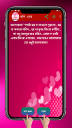 ভালোবেসে কাছে আনার রোমান্টিক মেসেজ screenshot 2