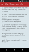 অনুপ্রেরণা মূলক উক্তি ও বাণী screenshot 5