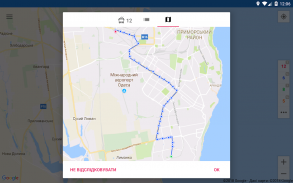CityBus Одеса screenshot 4
