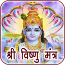 Vishnu Mantra Audio with Lyrics