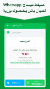 Karny - كارني‎ : Carnet de crédit screenshot 0