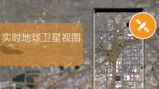 GPS行车路线导航，实时交通和地图 screenshot 0