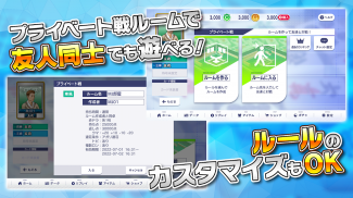 NET麻雀　MJモバイル screenshot 0