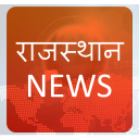 Rajasthan News Taja Khabar