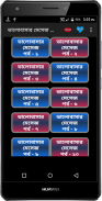 Love Sms Bangla screenshot 7