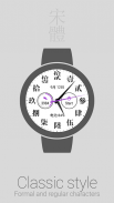 Chinese Watch Face screenshot 1