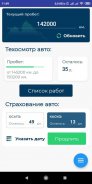 CarLife - приложение-ассистент обслуживания авто screenshot 2