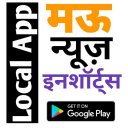 Mau Local News inshorts मऊ लोकल न्यूज़ इनशॉर्ट्स Icon