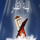 Shab e Qadr Icon