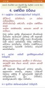 Dhammapada - ධම්මපද කතා චිත්‍ර screenshot 5