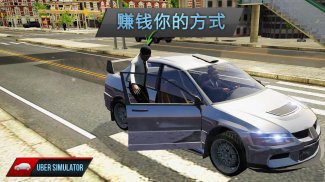 Driver Simulator - 司机模拟器 screenshot 1