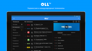 OLL.TV - ТВ онлайн, футбол, кино, фильмы и сериалы screenshot 10