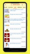 Sanatan Prabhat (सनातन प्रभात) screenshot 7