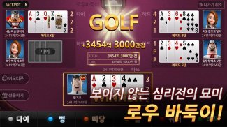 Poker Master - 7poker, High-Lo screenshot 2