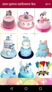 Marathi Birthday Greetings screenshot 1