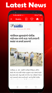 Gujarati newspaper - Web & E-P screenshot 4