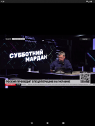 Соловьёв LIVE - Смотреть эфир screenshot 2