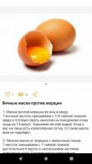 Народные рецепты screenshot 1