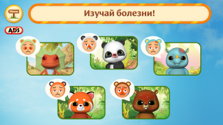 Юху и Его Друзья: Доктор! Игры Лечить Животных! screenshot 13