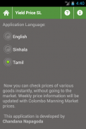 Yield Price Sri Lanka screenshot 2