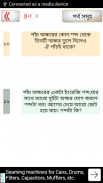 বাংলা ধাঁধাঁ or dada bangla screenshot 1