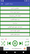 شيلات الطريق-الخط-بدون انترنت screenshot 6