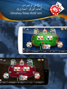 Poker Jet: Texas Holdem and Omaha screenshot 7