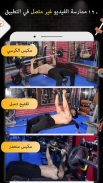 Pro Gym Workout (الجيم التدريبات واللياقة البدنية) screenshot 22