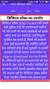 LOCKER FOR DIGITAL DOCUMENTS APP FOR INDIA screenshot 6