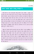 NCERT 12th Hindi Subject screenshot 9