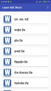 Learn MS Word screenshot 2
