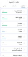 تعلم ++C بالعربية screenshot 1