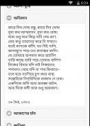 বিরহের কবিতা | Sad Poems screenshot 2