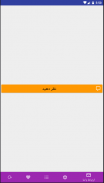 تمایلات جنسی در کودکان و نوجوانان screenshot 4