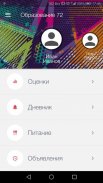 Образование 72 screenshot 3