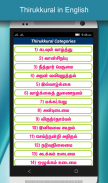 English Tamil Dictionary Tamil English Dictionary screenshot 5