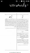 Jahngir Urdu Lughat screenshot 4