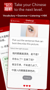 Chinese Grammar Challenges screenshot 2