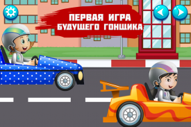 Пазлы для детей: Машинки screenshot 0