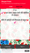 Shayari Point screenshot 1