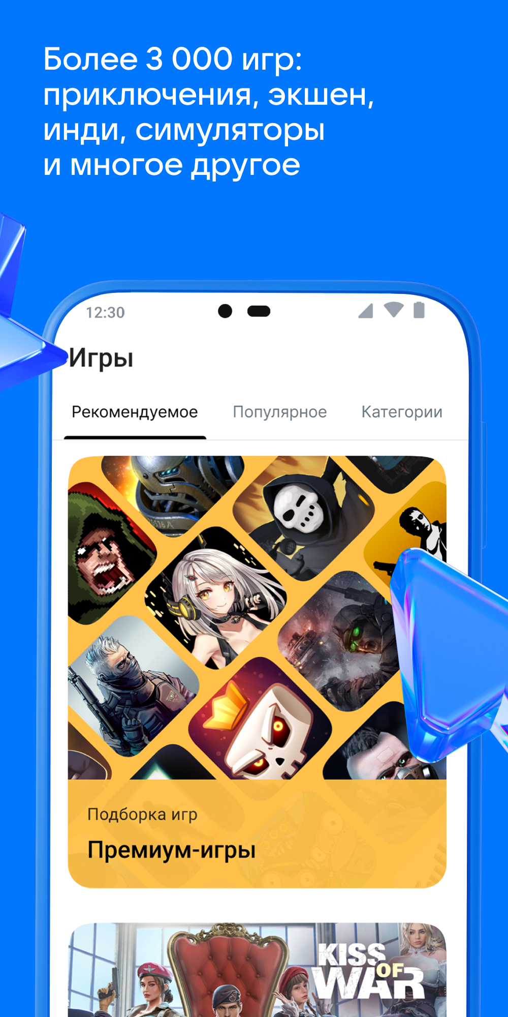 RuStore – магазин приложений - APK Download for Android | Aptoide